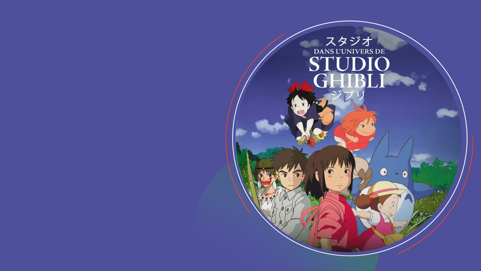 L'univers du Studio Ghibli sur les antennes de France Télévisions | 2025